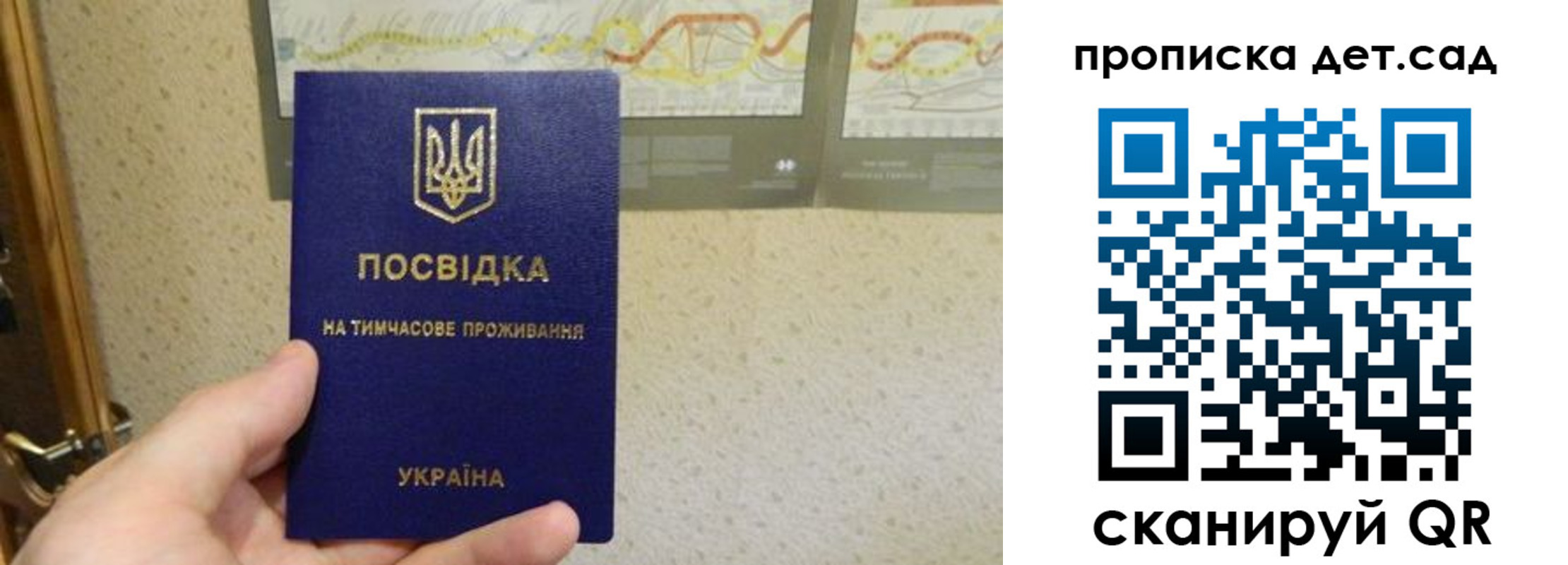 прописка для школы в Якутске