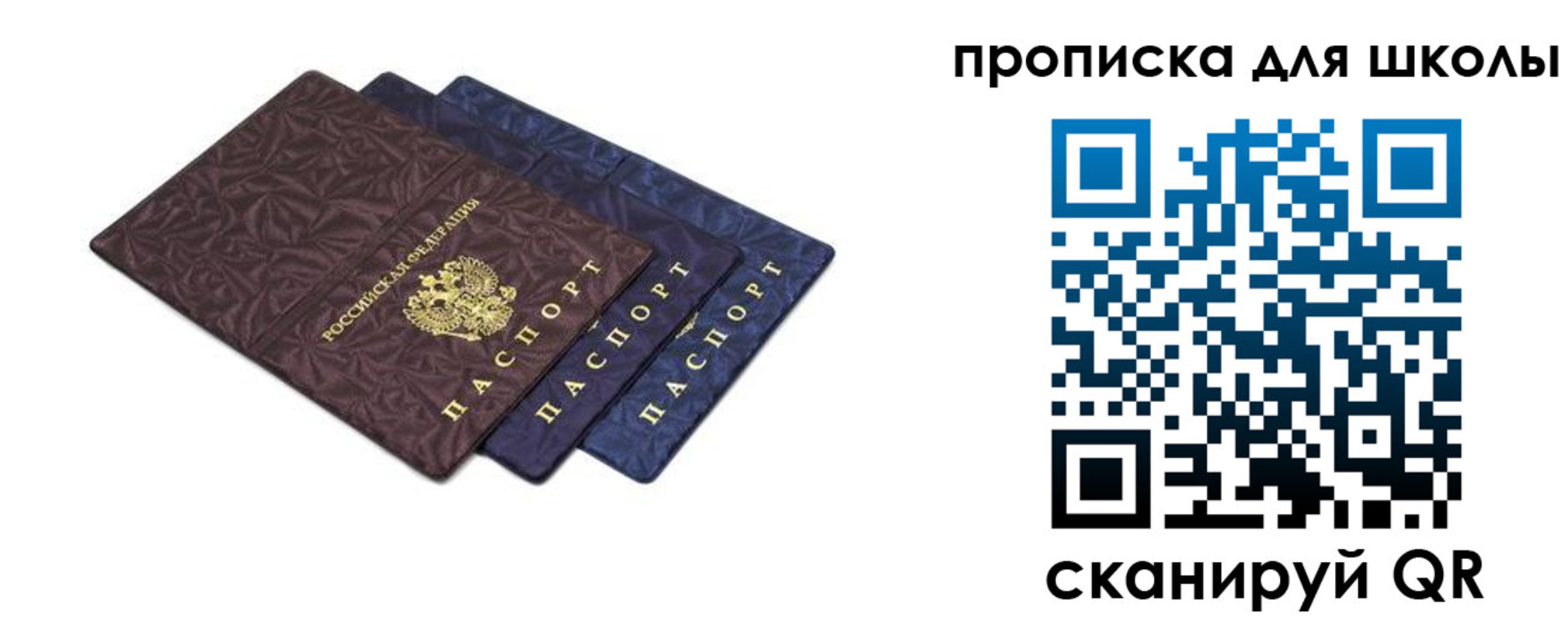 прописка в квартире в Якутске