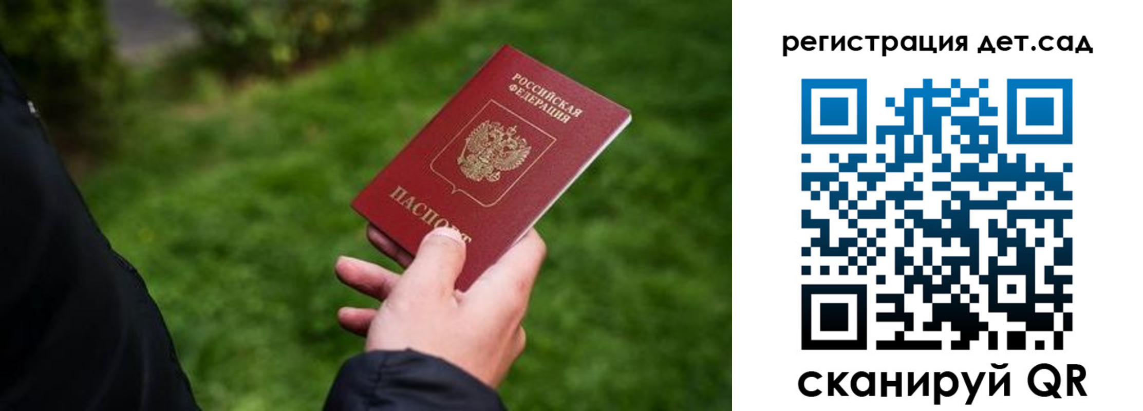 прописка для кредита в Якутске