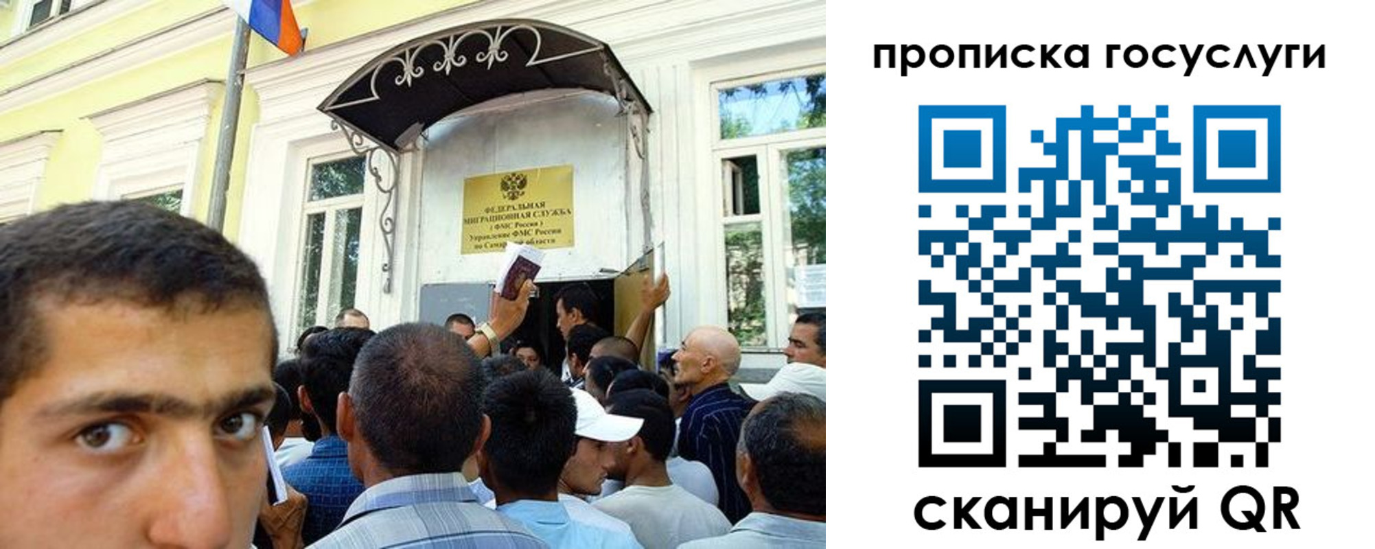 где прописаться в Якутске