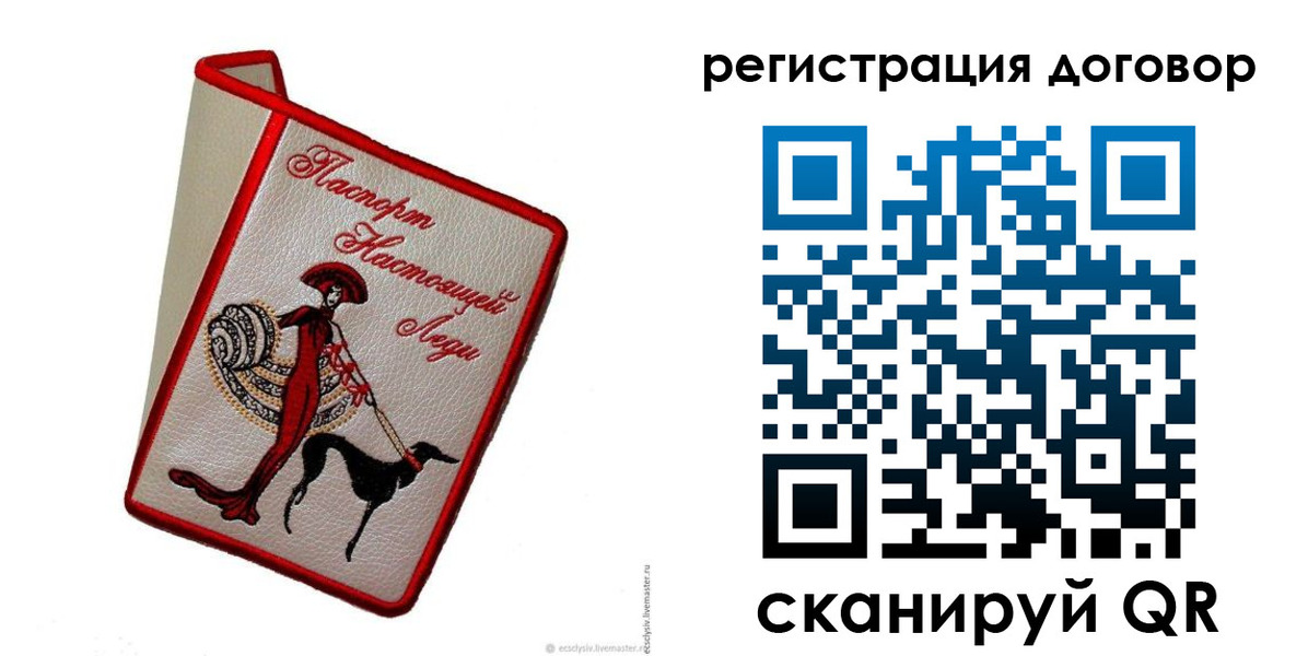 временная регистрация недорого в Якутске
