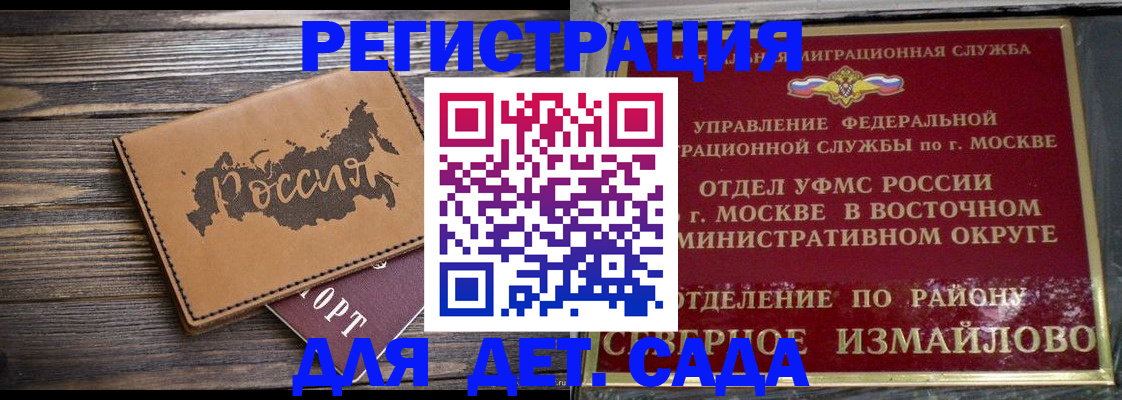 временная регистрация надежно в Якутске